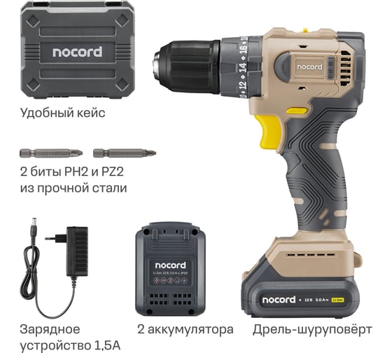 Аккумуляторная ударная бесщеточная дрель-шуруповерт Nocord 12В, 2x2 А·ч Li-Ion, в кейсе 901068.NBDI-12.2.20.A-2
