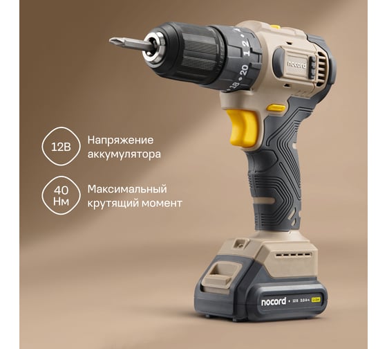 Аккумуляторная ударная бесщеточная дрель-шуруповерт Nocord 12В, 2x2 А·ч Li-Ion, в кейсе 901068.NBDI-12.2.20.A-2