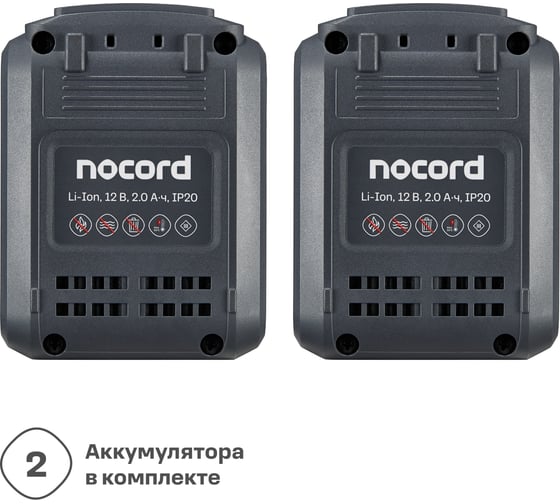 Аккумуляторная ударная бесщеточная дрель-шуруповерт Nocord 12В, 2x2 А·ч Li-Ion, в кейсе 901068.NBDI-12.2.20.A-2