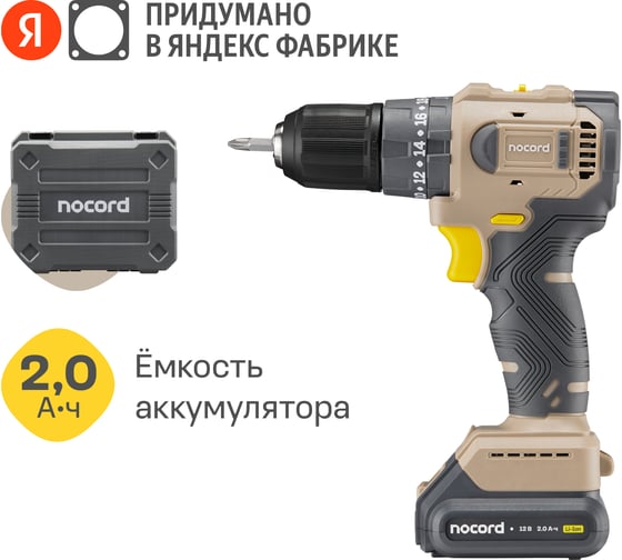 Аккумуляторная ударная бесщеточная дрель-шуруповерт Nocord 12В, 2x2 А·ч Li-Ion, в кейсе 901068.NBDI-12.2.20.A-2