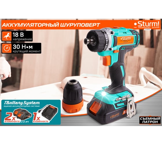 Аккумуляторная дрель Sturm 18 В, 1BatterySystem, 2 акк. 2,0Ач,съемный патрон, кейс CD3618T