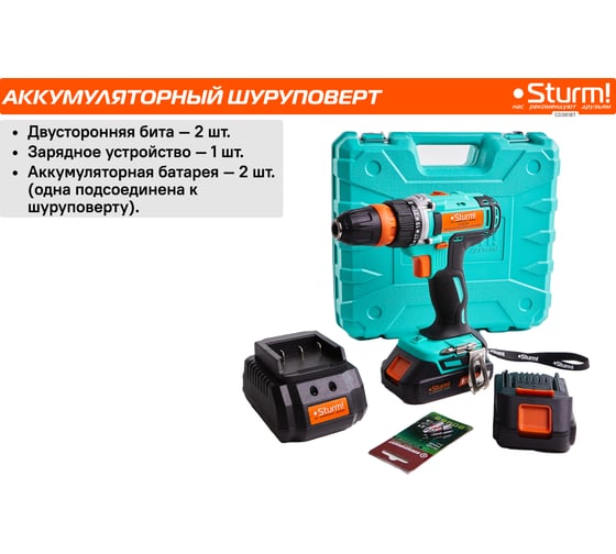 Аккумуляторная дрель Sturm 18 В, 1BatterySystem, 2 акк. 2,0Ач,съемный патрон, кейс CD3618T