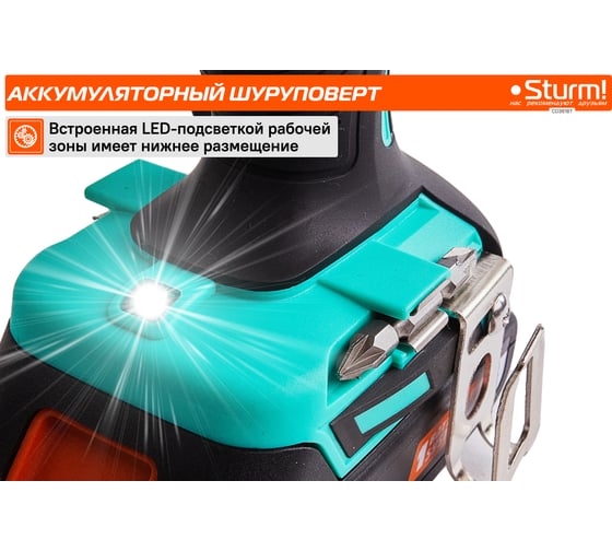 Аккумуляторная дрель Sturm 18 В, 1BatterySystem, 2 акк. 2,0Ач,съемный патрон, кейс CD3618T