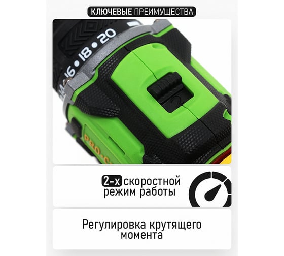 Шуруповерт аккумуляторный PROCRAFT 20В 30Нм (1 АКБ 1.5 Ач+ЗУ+Кейс) PA18Pro