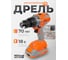 Дрель аккумуляторная AV Steel AV-CD 18/70 BL (2x2Ah) AV-961305 2