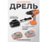 Дрель аккумуляторная AV Steel AV-CD 18/70 BL (2x2Ah) AV-961305 5