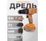 Дрель аккумуляторная AV Steel AV-CD 18/45 (2x2Ah) AV-961300 3
