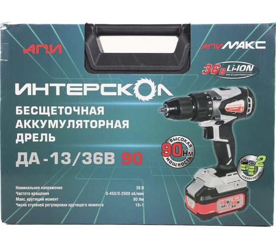 Бесщеточная аккумуляторная дрель-шуруповерт Интерскол ДА-13/36В 90 Li-ion АПИ (кейс, 2 аккум. 2,0Ач, ЗУ) 861.2.2.70