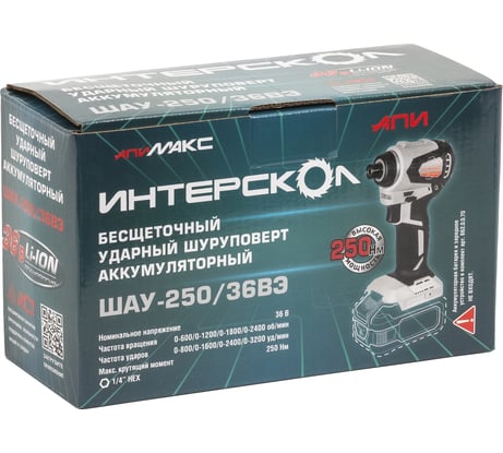 Бесщеточный ударный аккумуляторный шуроповерт Интерскол ШАУ-250/36ВЭ Li-ion АПИ (картон, без аккум. и ЗУ) 862.0.0.70
