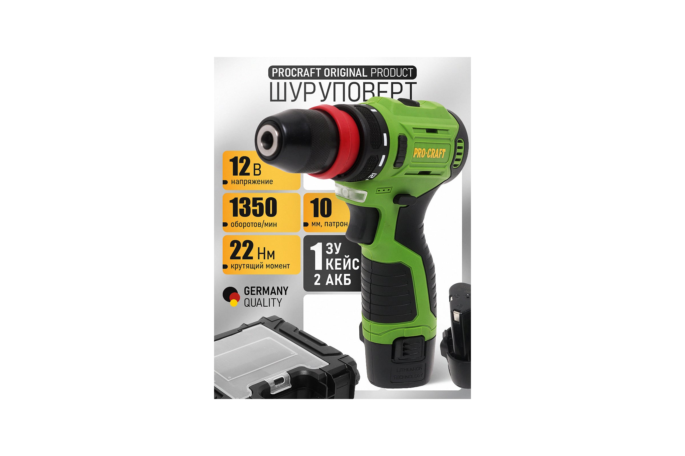 Шуруповерт аккумуляторный PROCRAFT 12В 22Нм DFR(2 АКБ 2Ач+ЗУ+Кейс) DFR PA12PRODFR New — фото 3