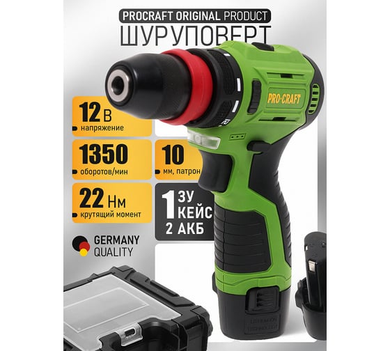 Шуруповерт аккумуляторный PROCRAFT 12В 22Нм DFR(2 АКБ 2Ач+ЗУ+Кейс) DFR PA12PRODFR New