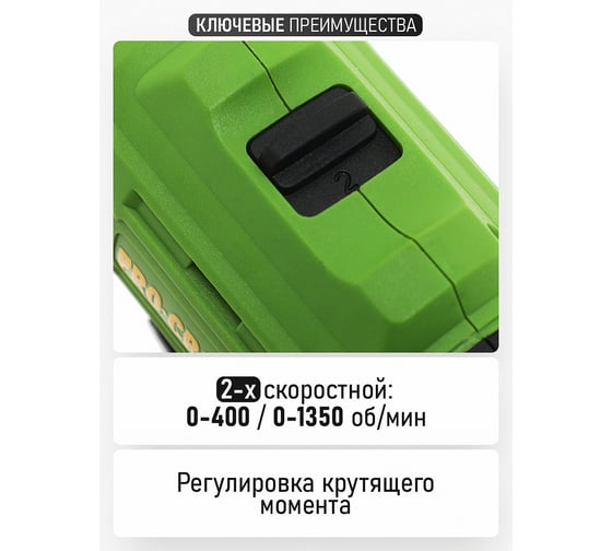 Шуруповерт аккумуляторный PROCRAFT 12В 22Нм DFR(2 АКБ 2Ач+ЗУ+Кейс) DFR PA12PRODFR New