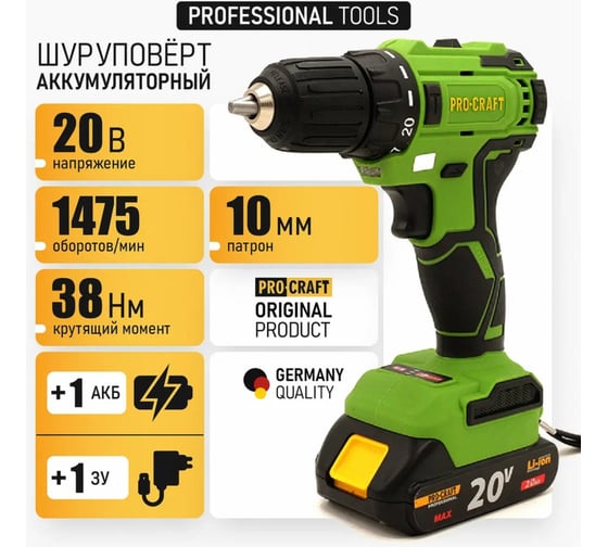 Шуруповерт аккумуляторный ударный бесщеточный PROCRAFT PA18LiBl 20В (АКБ 2Ач+ЗУ) PA18LiBl Impact