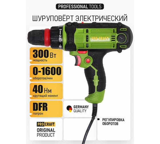 Шуруповерт электрический PROCRAFT 300 Вт, 0-400/0-1600 об/мин, DFR PB300DFR