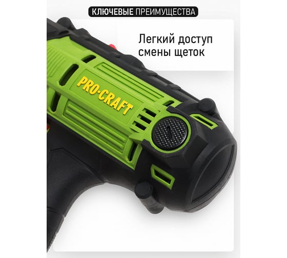 Шуруповерт электрический PROCRAFT 300 Вт, 0-400/0-1600 об/мин, DFR PB300DFR