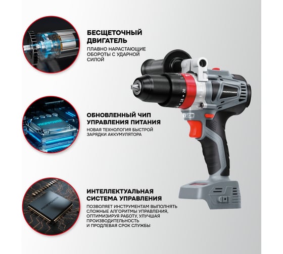 Аккумуляторная дрель бесщеточная ударная Profipower MKDHP-18V (без акб,18В,80Нм, 2 скорости,магнитная бита,рукоятка,в коробке) E0162