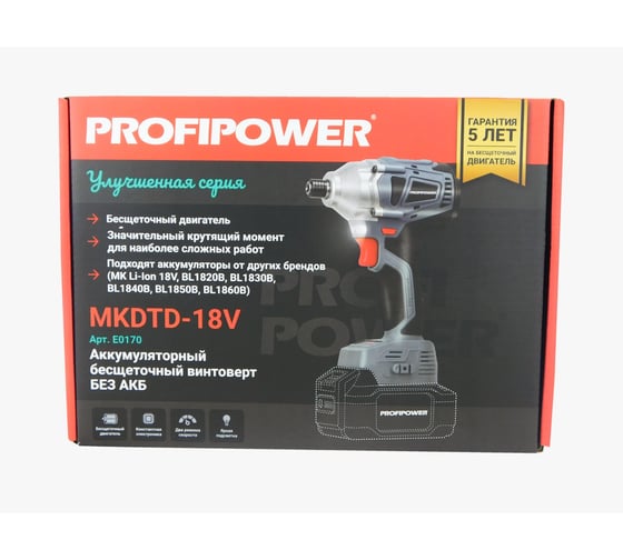 Аккумуляторный винтоверт беcщеточный импульсный Profipower MKDTD-18V (Без АКБ, З/У speed, кейс) E0170