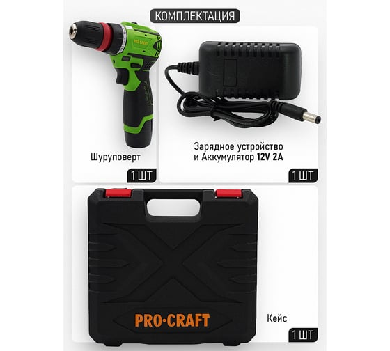 Шуруповерт аккумуляторный PROCRAFT 12В 30Нм (АКБ 2Ач+ЗУ) PA12BL DFR