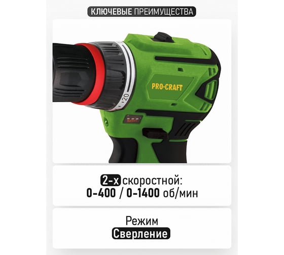 Шуруповерт аккумуляторный PROCRAFT 12В 30Нм (АКБ 2Ач+ЗУ) PA12BL DFR
