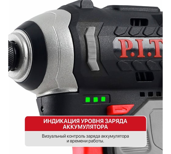 Винтоверт аккумуляторный бесщёточный P.I.T. IMPACT 12В, 120Нм, 3 скорости, HEX 1/4", 1 акб 2Ач, ЗУ PSD12K-120A/1