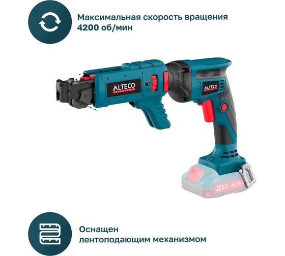 Бесщеточный аккумуляторный ленточный шуруповерт для гипсокартона ALTECO CBS 21-55 BL Solo 78004