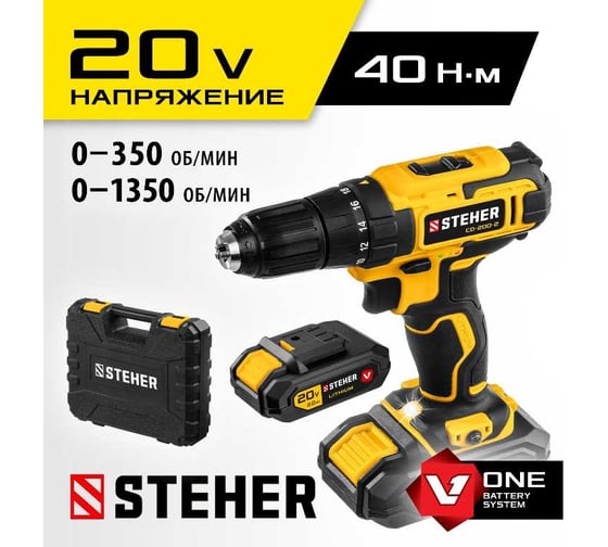 Дрель-шуруповерт STEHER 20В, 2 АКБ 2Ач CD-200-2