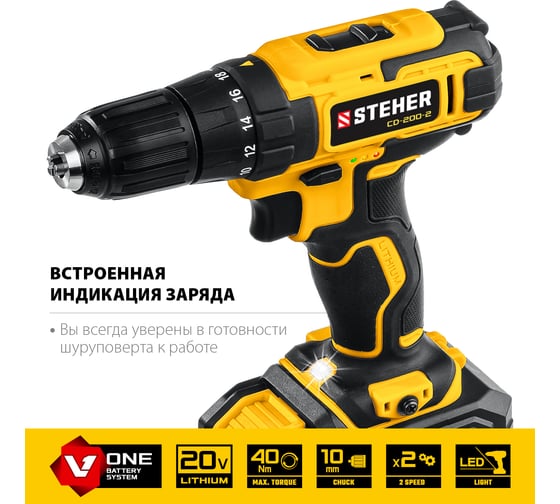 Дрель-шуруповерт STEHER 20В, 2 АКБ 2Ач CD-200-2