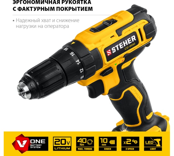 Дрель-шуруповерт STEHER 20В, без АКБ CD-200
