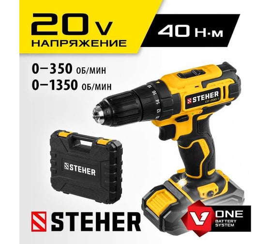 Дрель-шуруповерт STEHER 20В, 1 АКБ 2Ач CD-200-1