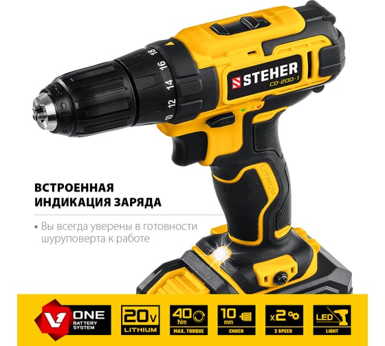 Дрель-шуруповерт STEHER 20В, 1 АКБ 2Ач CD-200-1