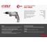 Сетевой шуруповерт Ставр ШС-800 9030200026 8