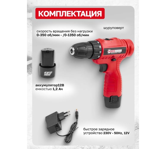 Дрель-шуруповерт аккумуляторная FORCEKRAFT FK-CD6215A(64833)