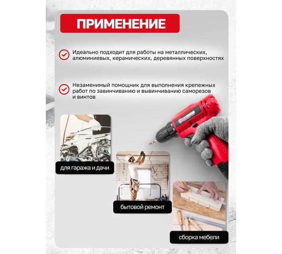 Дрель-шуруповерт аккумуляторная FORCEKRAFT FK-CD6215A(64833)