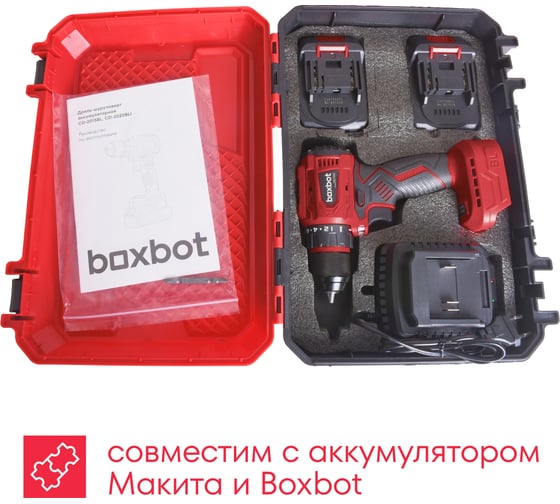 Аккумуляторная бесщеточная дрель-шуруповерт Boxbot 20В, 2 АКБ 1,5 Ач, в кейсе, CD-2015BL 900976.CD-2015BL-2