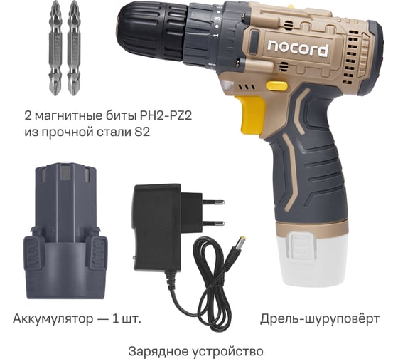 Аккумуляторная дрель-шуруповерт Nocord 12В, 1x1.5 А·ч Li-Ion, в коробке + 2 биты, NCD-12.1.15.B 900194.NCD-12.1.15.B-2