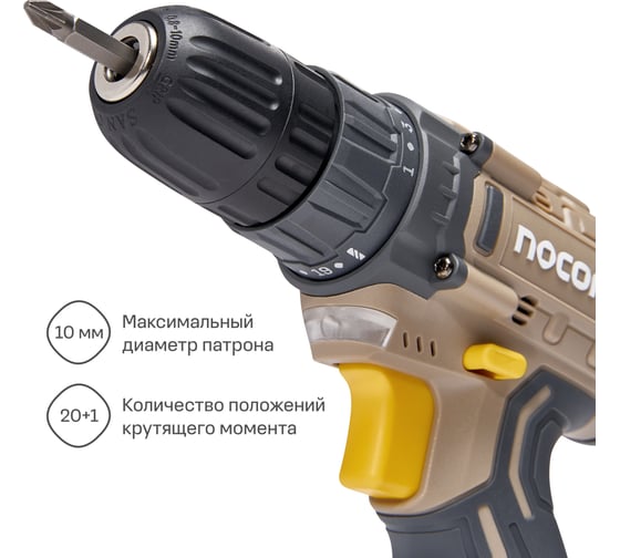 Аккумуляторная дрель-шуруповерт Nocord 12В, 1x1.5 А·ч Li-Ion, в коробке + 2 биты, NCD-12.1.15.B 900194.NCD-12.1.15.B-2