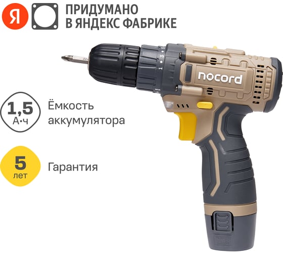 Аккумуляторная дрель-шуруповерт Nocord 12В, 1x1.5 А·ч Li-Ion, в коробке + 2 биты, NCD-12.1.15.B 900194.NCD-12.1.15.B-2
