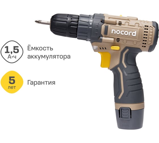Аккумуляторная дрель-шуруповерт Nocord 12В, 1x1.5 А·ч Li-Ion, в коробке + 2 биты, NCD-12.1.15.B 900194.NCD-12.1.15.B-2