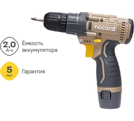 Аккумуляторная дрель-шуруповерт Nocord 12В, 1x2.0 А·ч Li-Ion, в коробке + 2 биты, NCD-12.1.20.B 900194.NCD-12.1.20.B-2