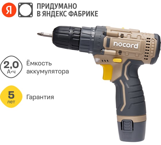 Аккумуляторная дрель-шуруповерт Nocord 12В, 1x2.0 А·ч Li-Ion, в коробке + 2 биты, NCD-12.1.20.B 900194.NCD-12.1.20.B-2