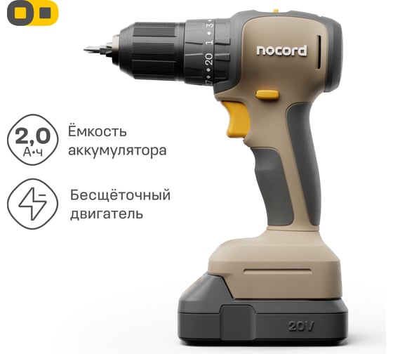 Аккумуляторная ударная бесщеточная дрель-шуруповерт Nocord 20В, 2x2 А·ч Li-Ion, в кейсе, NBDI-20.2.20.D 901068.NBDI-20.2.20.D-2 1