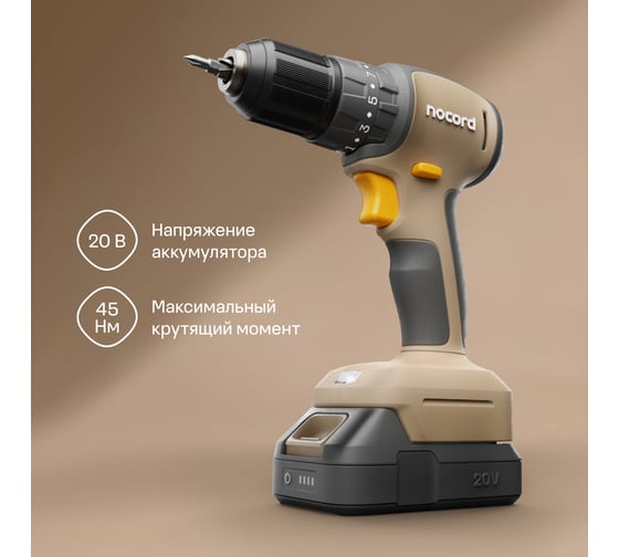 Аккумуляторная ударная бесщеточная дрель-шуруповерт Nocord 20В, 2x2 А·ч Li-Ion, в кейсе, NBDI-20.2.20.D 901068.NBDI-20.2.20.D-2