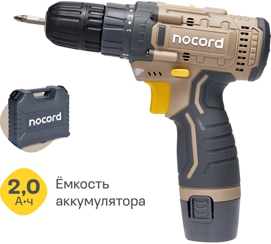 Аккумуляторная дрель-шуруповерт Nocord 12В, 2x2.0 А·ч Li-Ion, в кейсе + 13 предметов оснастки, NCD-12.2.20.C 900194.NCD-12.2.20.C-2 1