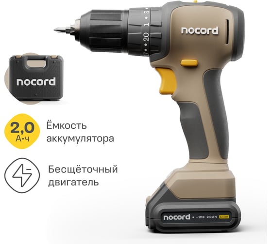 Аккумуляторная бесщеточная дрель-шуруповерт Nocord 12В, 2x2 А·ч Li-Ion, в кейсе, NBD-12.2.20.D 901068.NBD-12.2.20.D-2
