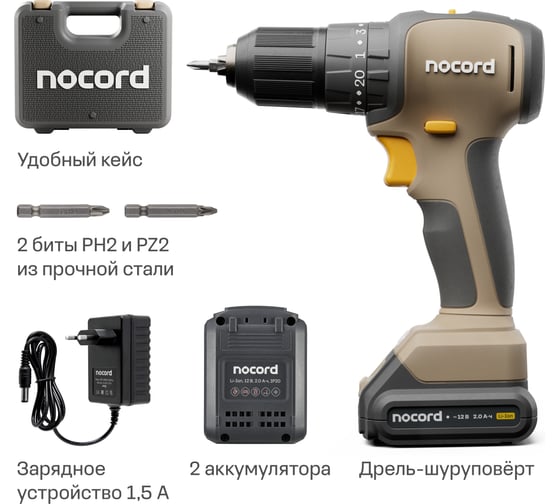 Аккумуляторная бесщеточная дрель-шуруповерт Nocord 12В, 2x2 А·ч Li-Ion, в кейсе, NBD-12.2.20.D 901068.NBD-12.2.20.D-2