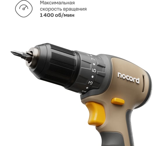 Аккумуляторная бесщеточная дрель-шуруповерт Nocord 12В, 2x2 А·ч Li-Ion, в кейсе, NBD-12.2.20.D 901068.NBD-12.2.20.D-2