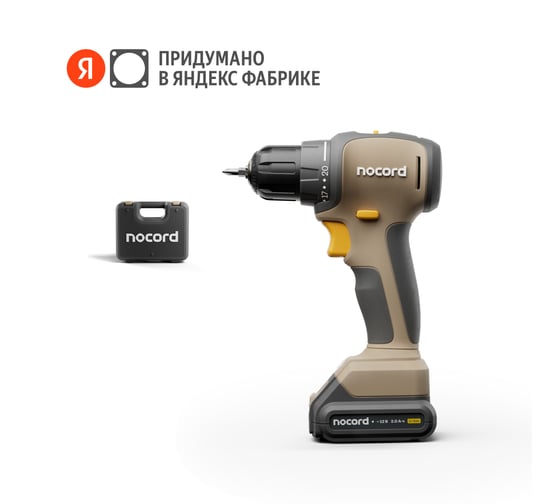 Аккумуляторная бесщеточная дрель-шуруповерт Nocord 12В, 2x2 А·ч Li-Ion, в кейсе, NBD-12.2.20.D 901068.NBD-12.2.20.D-2 1
