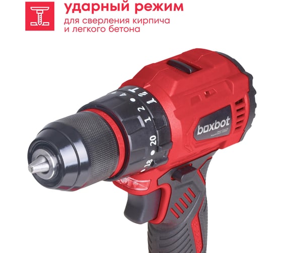 Аккумуляторная ударная бесщеточная дрель-шуруповерт Boxbot 20В, 2 АКБ 2 Ач, в кейсе, CD-2020BLI 900976.CD-2020BLI-2