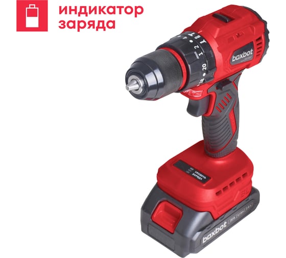 Аккумуляторная ударная бесщеточная дрель-шуруповерт Boxbot 20В, 2 АКБ 2 Ач, в кейсе, CD-2020BLI 900976.CD-2020BLI-2