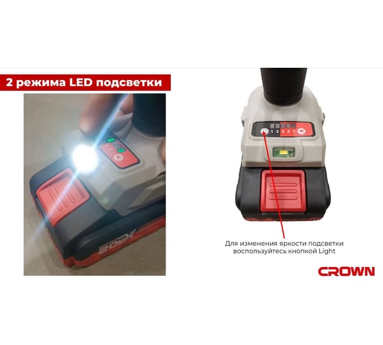 Дрель-шуруповерт аккумуляторная CROWN CT21128HMX-2 BMC